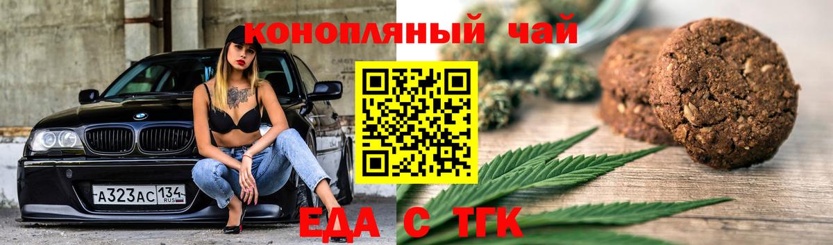Красный Сулин  Canna-Cookies конопля  Вход с VPN 