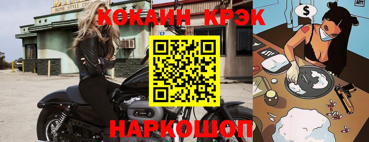 Красный Сулин  COCAIN 99%  Вход с VPN  Cocaine 99% 