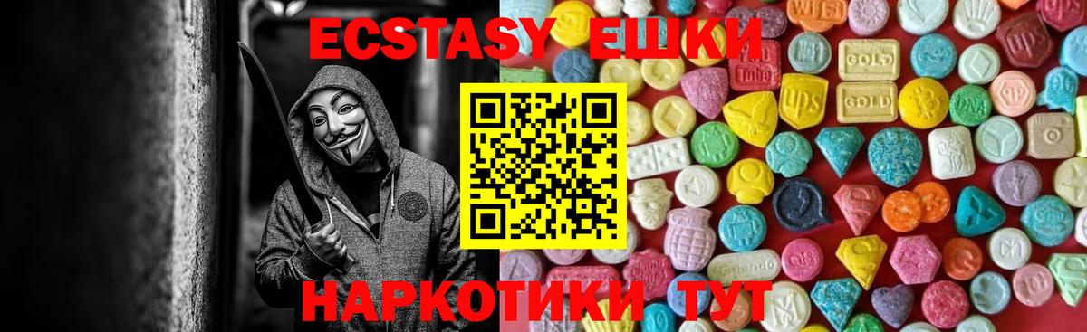 ЭКСТАЗИ диски Красный Сулин
