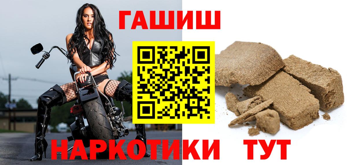 Гашиш Premium  Гашиш убойный  Гашиш  Красный Сулин  Вход с VPN 