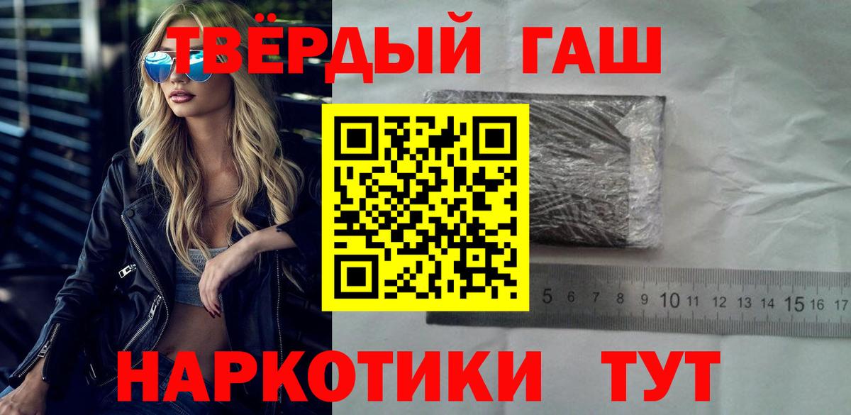 ГАШ ice o lator Красный Сулин