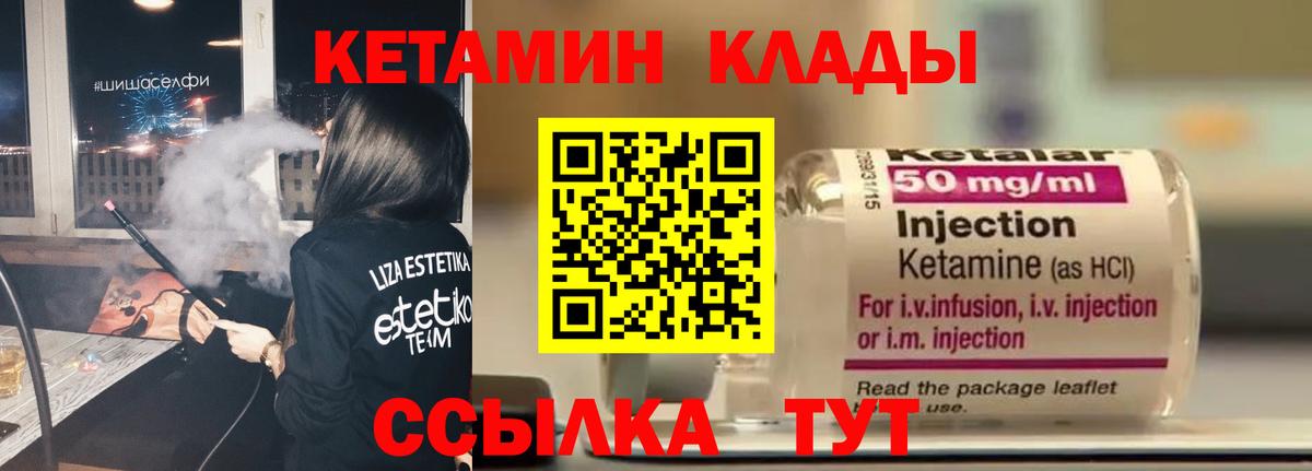 Красный Сулин  Кетамин ketamine  Вход с VPN 