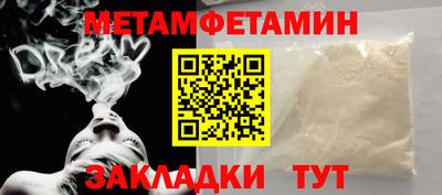 метамфетамин Бузулук
