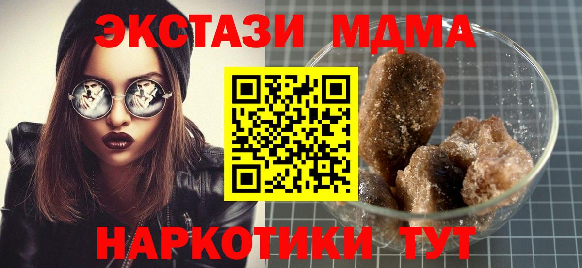 MDMA crystal Красный Сулин