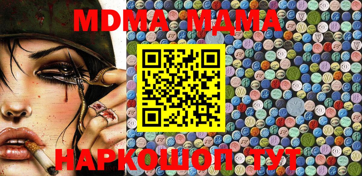 MDMA Molly  Вход с VPN  Красный Сулин 