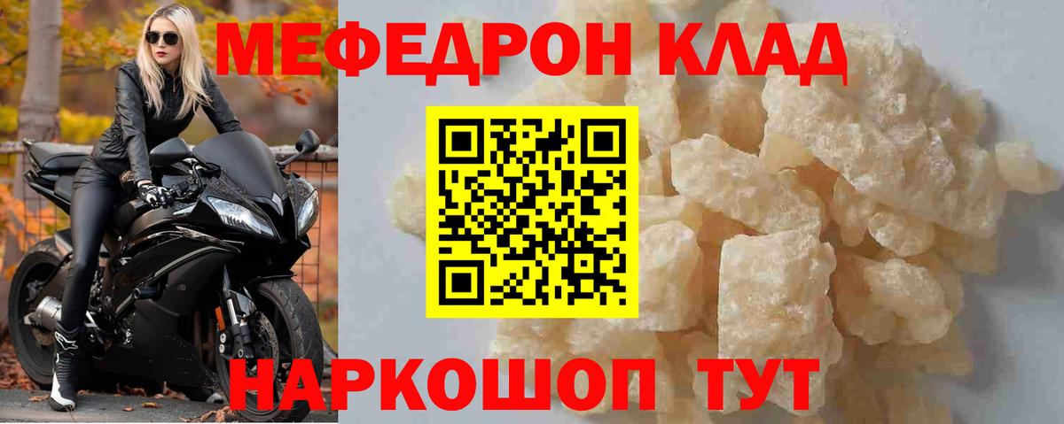 Меф кристаллы Красный Сулин