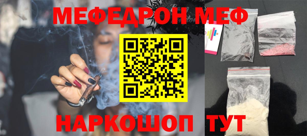 Мефедрон  Мефедрон  Вход с VPN  Красный Сулин  ссылка на мегу зеркало  МЕФ mephedrone 