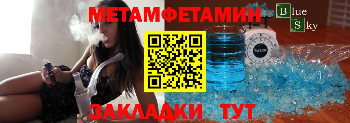 МЕТАМФЕТАМИН Декстрометамфетамин 99.9% Красный Сулин