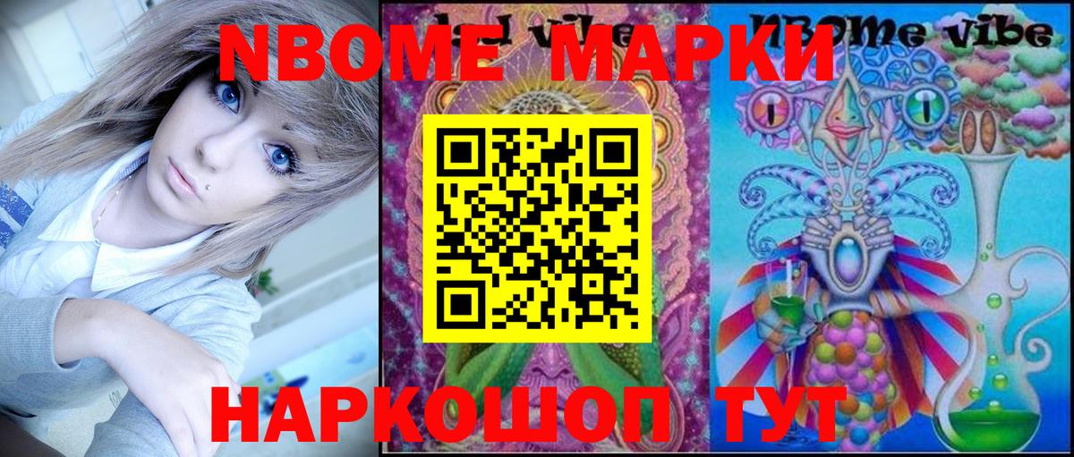 Марки 25I-NBOMe 1500мкг Красный Сулин