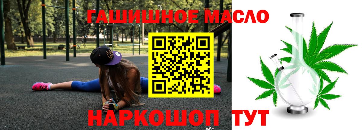 Дистиллят ТГК концентрат  Дистиллят ТГК концентрат  Красный Сулин  Вход с VPN 